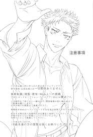 真夜中の先生の部屋【BL同人誌・漫画】を無料で読む！