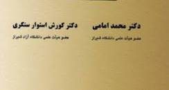 Image result for ‫خلاصه کتاب حقوق اداری ۱ و ۲ دکتر امامی‬‎