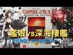 For instance, the beginning situation in china is compelling, highlight. Empire Of The Sun Board Game Boardgamegeek