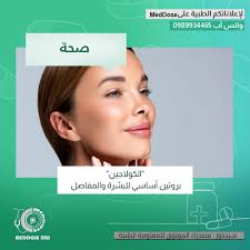 🚩 رفيق الأعياد والمشاوير المهمّة ❕ 🔴 طالع وجهي بشع وكلو حب وما حابّة انزل  مشوار اليوم !!! عبارة سمعتا من فترة من صبية حلوة كتير وبتعاني من مشكلة  #حب_الشباب 🔴كتار مننا