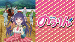 のうりん