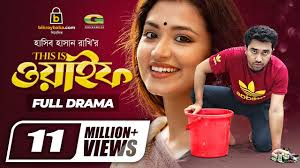 This Is Wife | দিস ইজ ওয়াইফ | Bangla Natok 2021 | Jovan | Tasnia Farin |  New Bangla Natok 2021