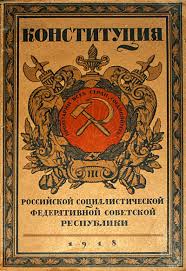 Javascript и Jquery интерактивная веб разработка джон дакетт скачать La Constitucion De La Rsfsr De 1918 Contexto Historico Y Resumen Introductorio El Contexto H Constitucion De La Republica Carteles Politicos Carteles Antiguos