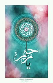 عن معاذ بن جبل رضي الله عنه قال كنت رديف النبي صلى الله عليه وسلم على حمار فقال لي يا معاذ أتدري Arabic Calligraphy Art Islamic Art Calligraphy Islamic Art