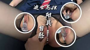 jk自慰