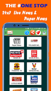 Whether you're looking for a way to catch the big game this weekend when you're away from your living room, or you just like to catch live television when you're trapped somewhere without either cable or a television, you have p. Download Tamil Live Tv Online Free For Android Tamil Live Tv Online Apk Download Steprimo Com