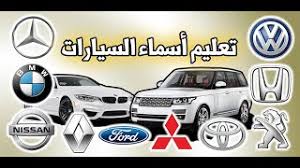 قانون الحكومة بسرعة يلهث ماركات السيارات بالصور allseasonsoutdoorkitchens com