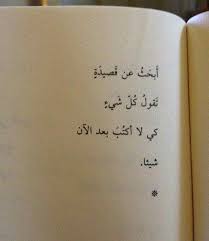 Pin By فاطمة الزهراء On Stuff To Buy Arabic Quotes Poem Quotes Words