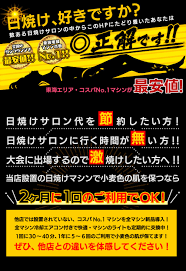サン ラウンジ 中の島
