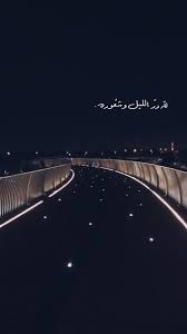 Pin By صمتي حكايہ On سنابات Beautiful Quran Quotes Beautiful Arabic Words Sky Aesthetic