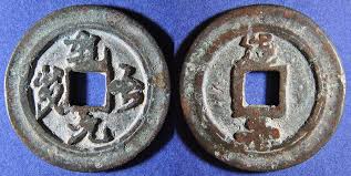 Vietnamese Numismatic Charm Wikipedia