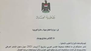 Upload, livestream, and create your own videos, all in hd. Ù„Ù…Ø§Ø°Ø§ Ø§Ø¹ØªØ°Ø± ÙˆØ²ÙŠØ± Ø§Ù„Ø«Ù‚Ø§ÙØ© Ø§Ù„Ø¹Ø±Ø§Ù‚ÙŠ Ø¹Ù† Ø±Ø¹Ø§ÙŠØªÙ‡ Ù„Ù„Ø´Ø§Ø¹Ø± Ø³Ø¹Ø¯ÙŠ ÙŠÙˆØ³Ù