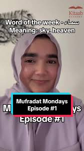 Level 6 student Hira kicks us off with the first episode of Mufradat  Mondays #mufradatoftheday #mufradat #monday #episode1 #quran #arabic #words  #samaa #sky #heaven #fyp