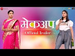 Soham Rockstar Entertainment On Moviebuff Com Shaadi mein zaroor aana official trailer | deepak mukut & soham rockstar entertainment. soham rockstar entertainment on
