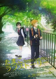 Tamako Love Story Anime Love Story Anime Movies Anime