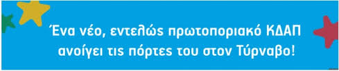 Check spelling or type a new query. Isxaimiko Epeisodio Ypesth O Nikos Xardalias Paidis Com