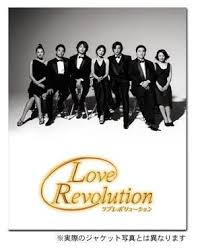 Love Revolution With Images Japanese Drama