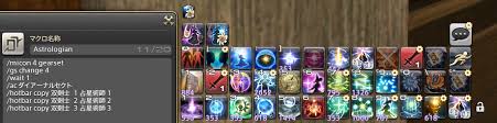 Sylvie Starry 日記 今日から使える便利マクロ講座 応用編 Final Fantasy Xiv The Lodestone