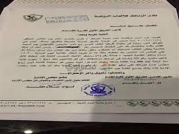بالمستندات خطاب رسمي من الزمالك يهدد طارق حامد بالشطب personalized items receipt