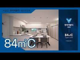 서광교 한라비발디 레이크포레 84㎡C타입 모델하우스(견본주택)내부 영상 - YouTube