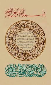 Pin By Tugba Oka On Shriftovoe Islamic Art Calligraphy Islamic Calligraphy Islamic Calligraphy Painting