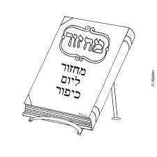 Hundreds of free spring coloring pages that will keep children busy for hours. Yom Kippur Machzor Walder Education