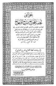 Indonesia, mohon dibuka juga,kumpulan buku islami karya para ulama. Download Terjemah Kitab Al Ajnas Pdf Lengkap Gratis Download File Pdf