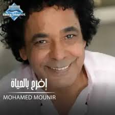 Just Mohamed Mounir playlist