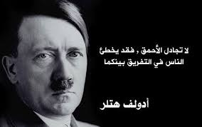 لا تجادل الاحمق فقد يخطئ الناس فى التفريق بينكما مقولات مأثورة words quotes joker quotes be yourself quotes