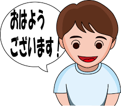 「挨拶」の画像検索結果