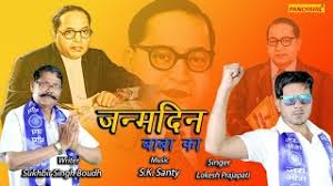 JANAMDIN BABA DA ( SUKHBEER SINGH BOUDH MEERUT UP 9219798607) NEW SONG 2024 