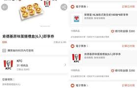 关注5ikfc及时获取优惠信息： 将5ikfc保存到桌面 ， 肯德基手机优惠券 ， 肯德基优惠券自由组合 ， 哈根达斯 ， 星巴克 ， 85度c. Csxf7sj5acrsem