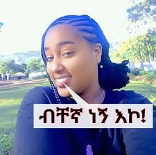 መልካም ምሽት ይሁንላችሁ Pretty talented actress.❤