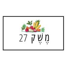 אנו שמחים שהחלטתם להגיש מועמדות למלגת נוער לתת לשנת הלימודים תש''פב. ×ž×©×§ 27 × ×™×¦× ×™ ×¢×•×– Community Facebook