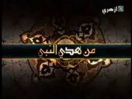 Hasil gambar untuk ‫هدي النبي فى الصلاة‬‎