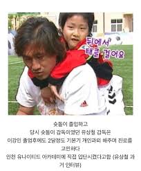 인천을 이끌며 잔류에 성공한 유상철 감독. Enmbdnub7qmkfm