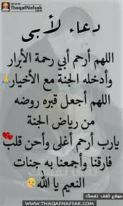 pin by rahf nk on أبي وأمي ربي رحمهما كما ربياني صغيرا islam facts arabic calligraphy words