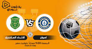 موعد مباراة فرنسا وألمانيا والقنوات النااقلة لها. Ù…Ø´Ø§Ù‡Ø¯Ø© Ù…Ø¨Ø§Ø±Ø§Ø© Ø§Ù„Ø§ØªØ­Ø§Ø¯ Ø§Ù„Ø³ÙƒÙ†Ø¯Ø±ÙŠ ÙˆØ£Ø³ÙˆØ§Ù† Ø¨Ø« Ù…Ø¨Ø§Ø´Ø± Ø§Ù„ÙŠÙˆÙ… 28 05 2021 ÙÙŠ Ø§Ù„Ø¯ÙˆØ±ÙŠ Ø§Ù„Ù…ØµØ±ÙŠ ÙƒÙˆØ±Ø© Ù„Ø§ÙŠÙ Kora Live Ø¨Ø« Ù…Ø¨Ø§Ø´Ø± Ù…Ø¨Ø§Ø±ÙŠØ§Øª Ø§Ù„ÙŠÙˆÙ… Koora Live Ø¨Ø¯ÙˆÙ† ØªÙ‚Ø·ÙŠØ¹ Ø§Ø®Ø¨Ø§Ø± Ø§Ù„ÙƒÙˆØ±Ø© ÙˆØ§Ù„Ø±ÙŠØ§Ø¶Ø©