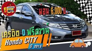 honda city ม อสอง ฮอนด าซ ต ม อสอง ไมล แท 9 หม นโล การ นต สภาพ ยางใหม 4 เส น ผ อน 6 000 ฮอนด า เคร องยนต