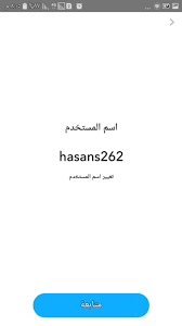 ثم قم بالضغط على كلمة المرور password. ÙƒÙŠÙÙŠØ© Ø§Ù†Ø´Ø§Ø¡ Ø­Ø³Ø§Ø¨ Ø³Ù†Ø§Ø¨ Ø´Ø§Øª