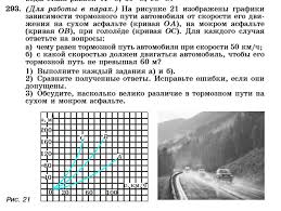 Решай онлайн домашку вместе с нами! Nomer 293 Otvet Gdz Algebra 7 Klass Uchebnik Makarychev Telyakovskij Reshebnik