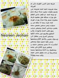 Check spelling or type a new query. ÙˆØµÙØ§Øª Ù†Ø³Ø±ÙŠÙ† Ø¬ÙˆÙŠØ­Ø§Ù† ç…§ç‰‡ Facebook