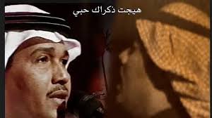 تحميل محمد عبد هيج ذكراك حبي وستبد بها سمعها Mp4 Mp3