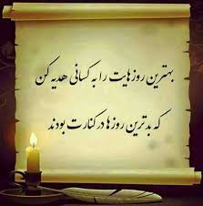 تجربه های تلخ و شیرین زندگی Updated تجربه های تلخ و شیرین زندگی Facebook