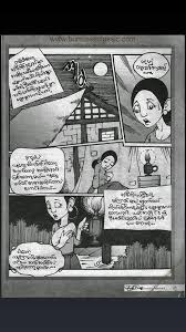 There are various categories for all ages. Myanmar Cartoon Book Photos Facebook