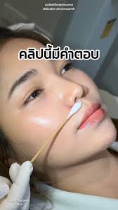 อยากหน้าละมุนขึ้น ใบหน้าสมส่วนขึ้น ตัดปีกจมูกสิคะ🤩 จากปีกจมูกกว้าง บาน  ใบหน้าไม่บาลานซ์ หลังตัดปีกจมุกหน้าเปลี่ยนทันที🥳 👉โปรแกรม #ตัดปีกจมูก กับ  #หมอเชาว์Fernclinic 👃✨ #ปีกจมูกบาน #ตัดปีกจมูกแผลใน #ปีกจมูก #ปีกจมูกกว้าง  #รีวิวตัดปีกจมูก ...