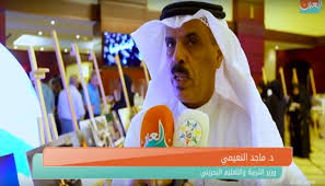 وزير التربية والتعليم يفتتح معرض ذوي الاحتياجات الخاصة. ÙˆØ²ÙŠØ± Ø§Ù„ØªØ±Ø¨ÙŠØ© Ø§Ù„Ø¨Ø­Ø±ÙŠÙ†ÙŠ Ù„Ù€ Ø¨ÙˆØ§Ø¨Ø© Ø§Ù„Ø¹ÙŠÙ† Ø§Ù„ØªØ¹Ù„ÙŠÙ… Ø³Ø¯ Ù…Ù†ÙŠØ¹ Ø¶Ø¯ Ø§Ù„Ø¥Ø±Ù‡Ø§Ø¨
