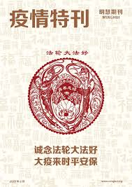 特刊 疫情特刊 cards tdcs truth