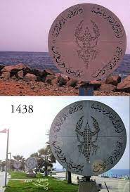 مجسم الابراج في كورنيش جدة globe