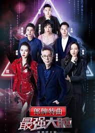Tv star wang yuheng is on a mission to protect the antarctic. Super Brain Ignite Your Brain Season 2 2019 Mydramalist